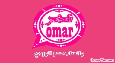 تنزيل واتساب عمر الوردي 2026 ob2whatsapp v68 apk واتس اب عمر الوردي اخر تحديث