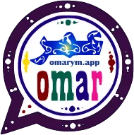 تحميل واتس اب عمر 2026 موقع تنزيل واتساب عمر بحلته الجديده واصداره المتميز والأكثر اماناً